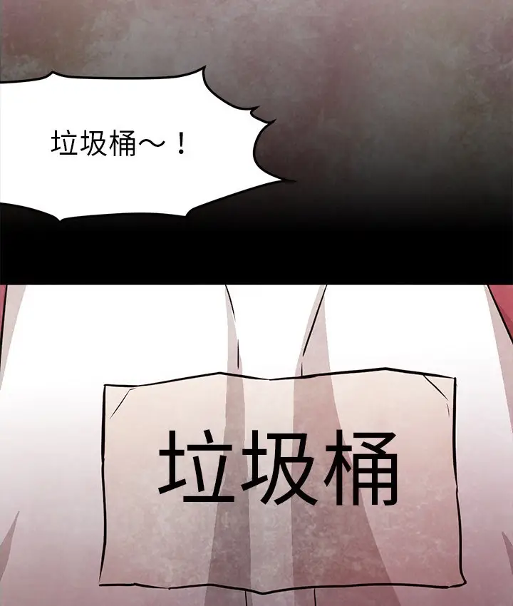 漫画《Good Night》第22话第30张图