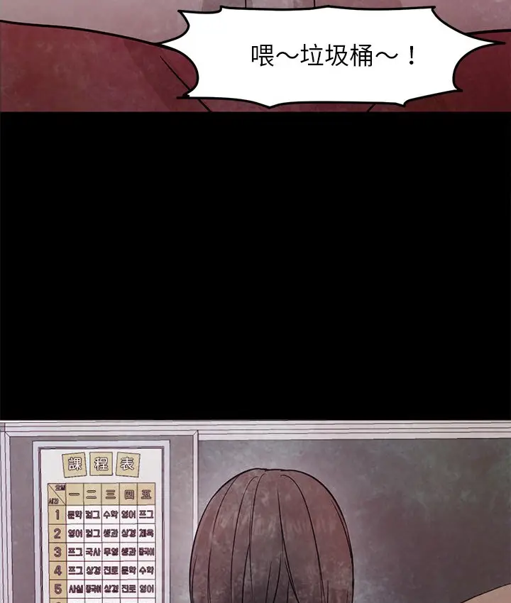 漫画《Good Night》第22话第31张图