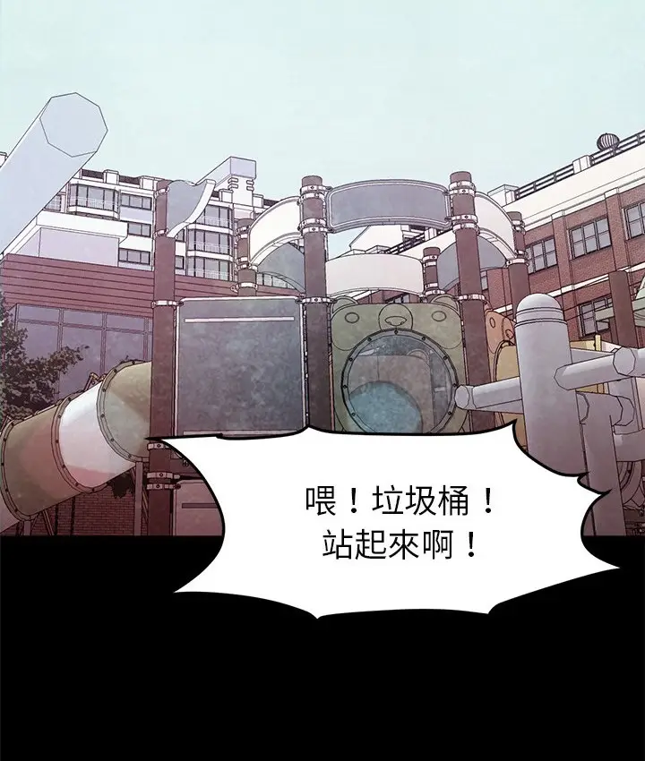 漫画《Good Night》第22话第34张图