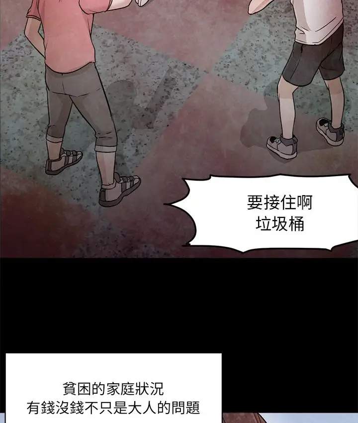 漫画《Good Night》第22话第36张图