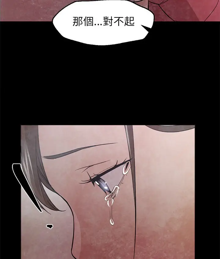 漫画《Good Night》第22话第43张图