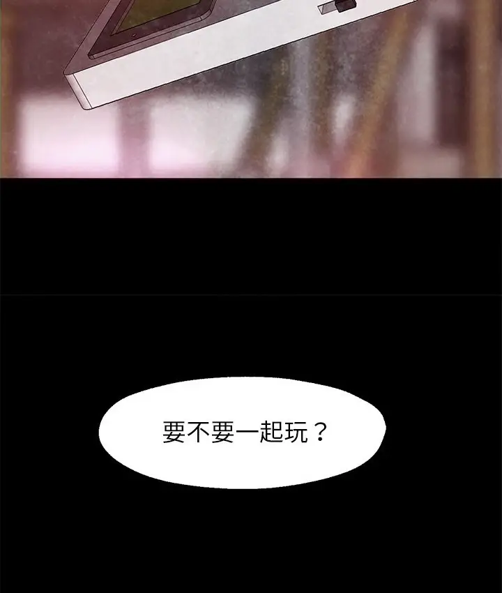 漫画《Good Night》第22话第54张图