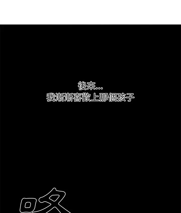 漫画《Good Night》第22话第58张图
