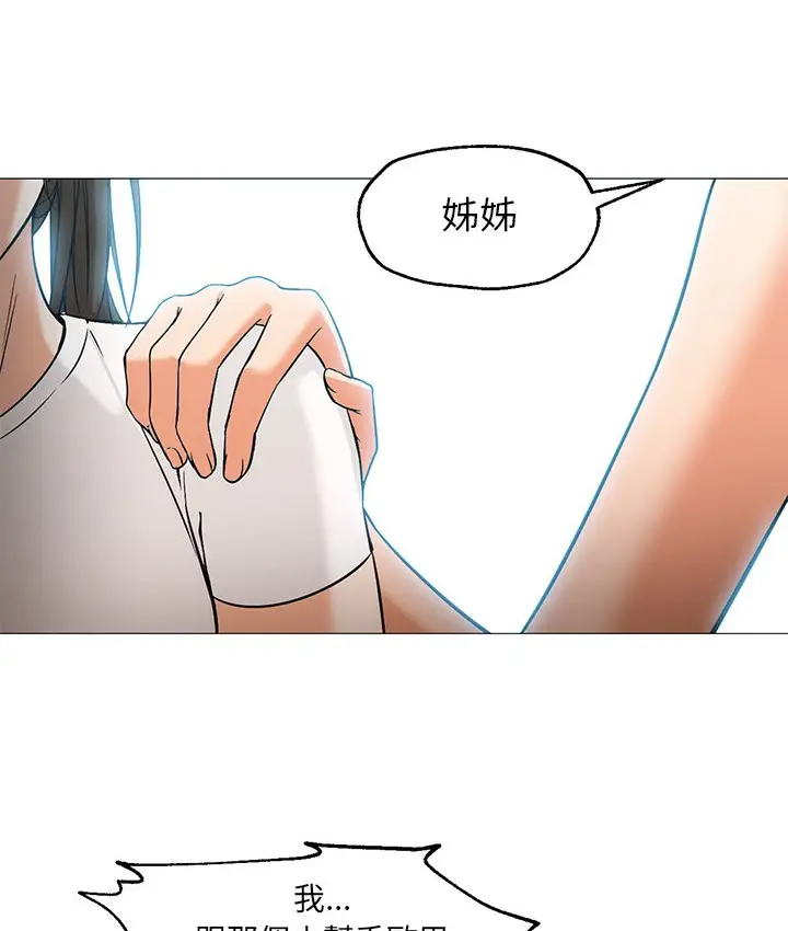 漫画《Good Night》第22话第70张图