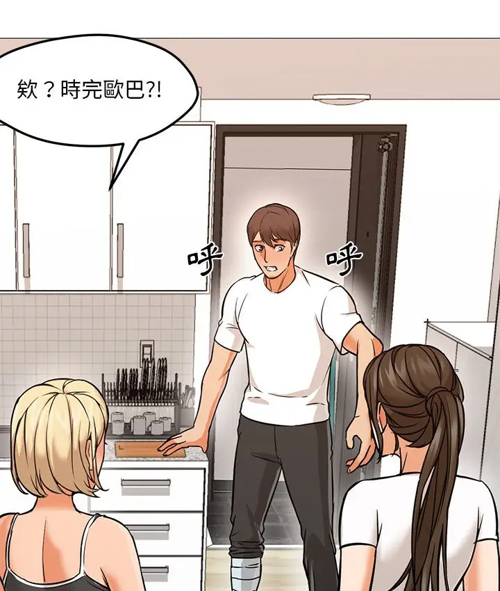 漫画《Good Night》第22话第79张图