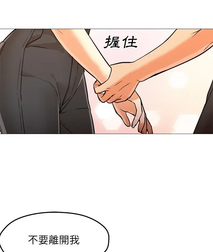 漫画《Good Night》第22话第82张图