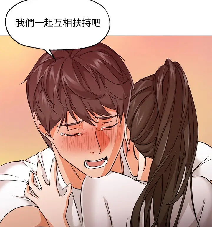 漫画《Good Night》第22话第96张图