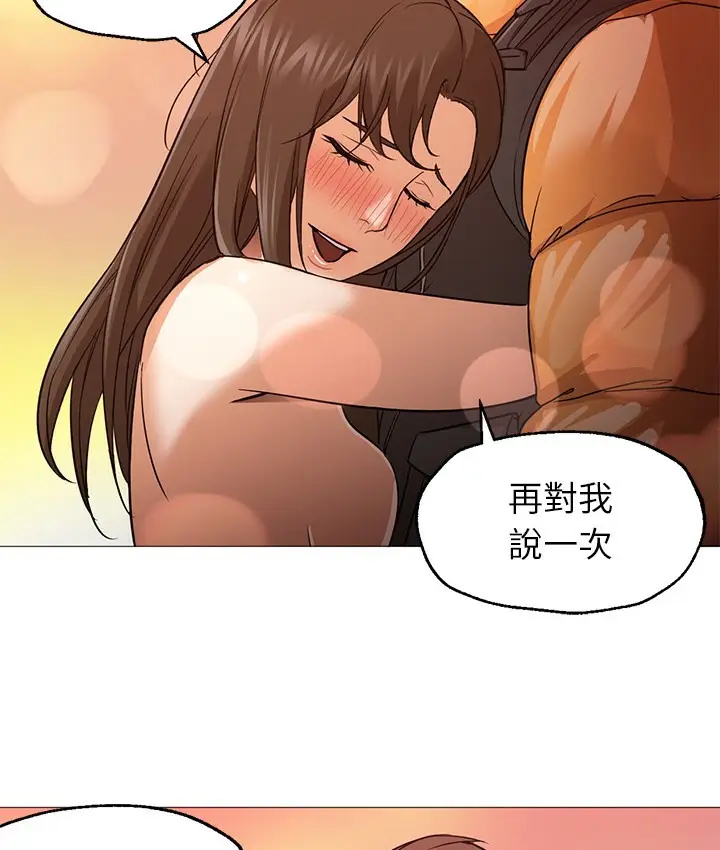 漫画《Good Night》第23话第28张图