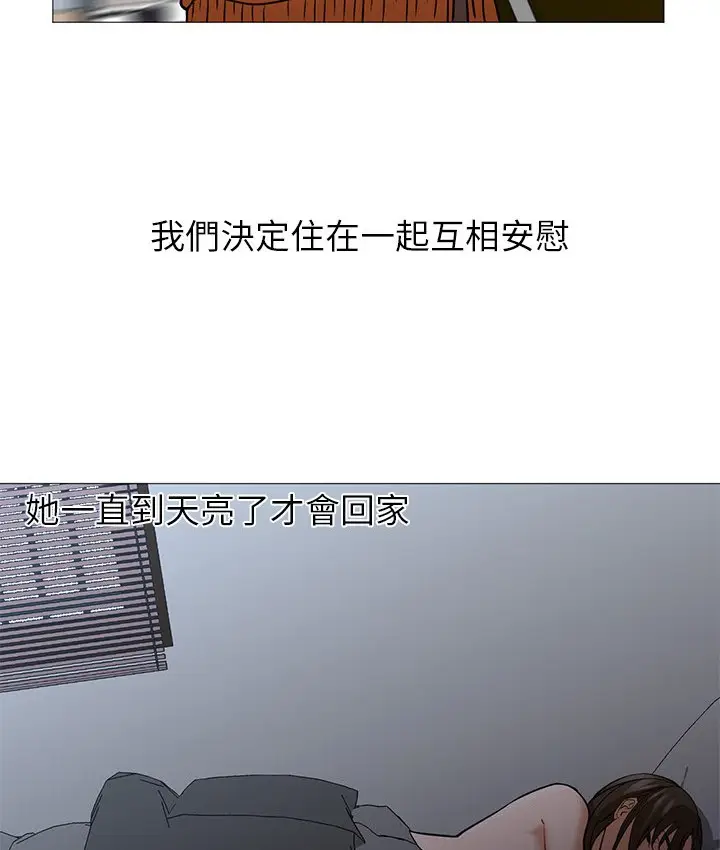 漫画《Good Night》第23话第39张图
