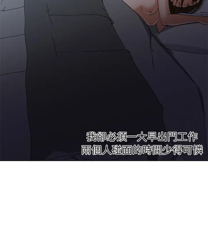 漫画《Good Night》第23话第40张图