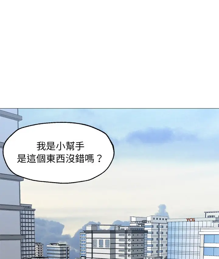 漫画《Good Night》第23话第43张图