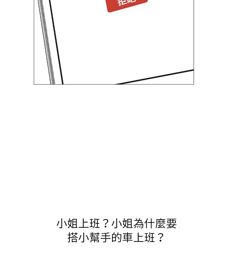 漫画《Good Night》第23话第49张图