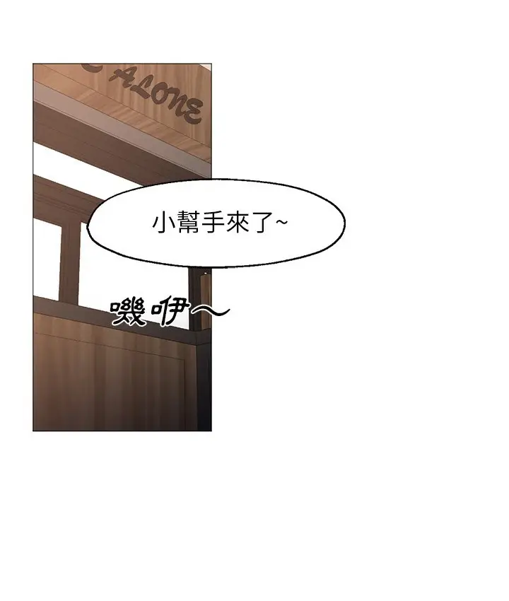 漫画《Good Night》第23话第51张图