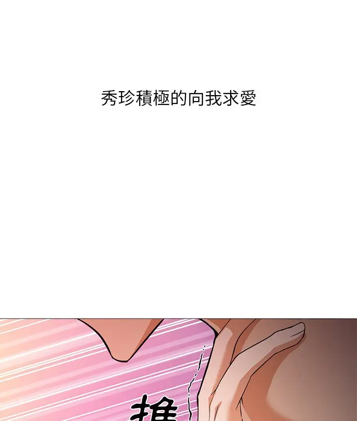 漫画《Good Night》第23话第69张图