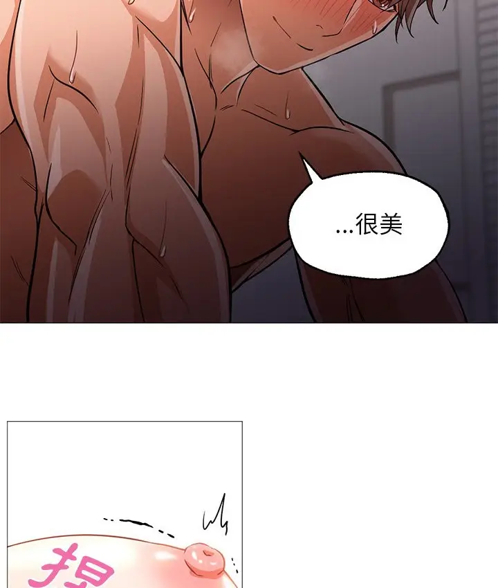 漫画《Good Night》第23话第84张图