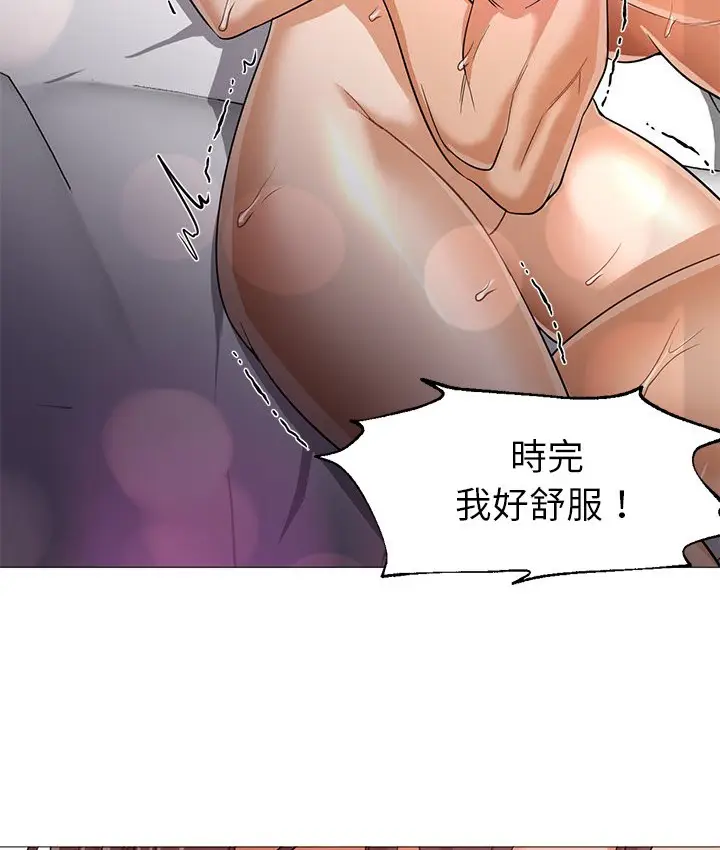 漫画《Good Night》第23话第87张图
