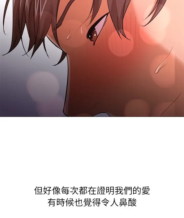 漫画《Good Night》第23话第88张图