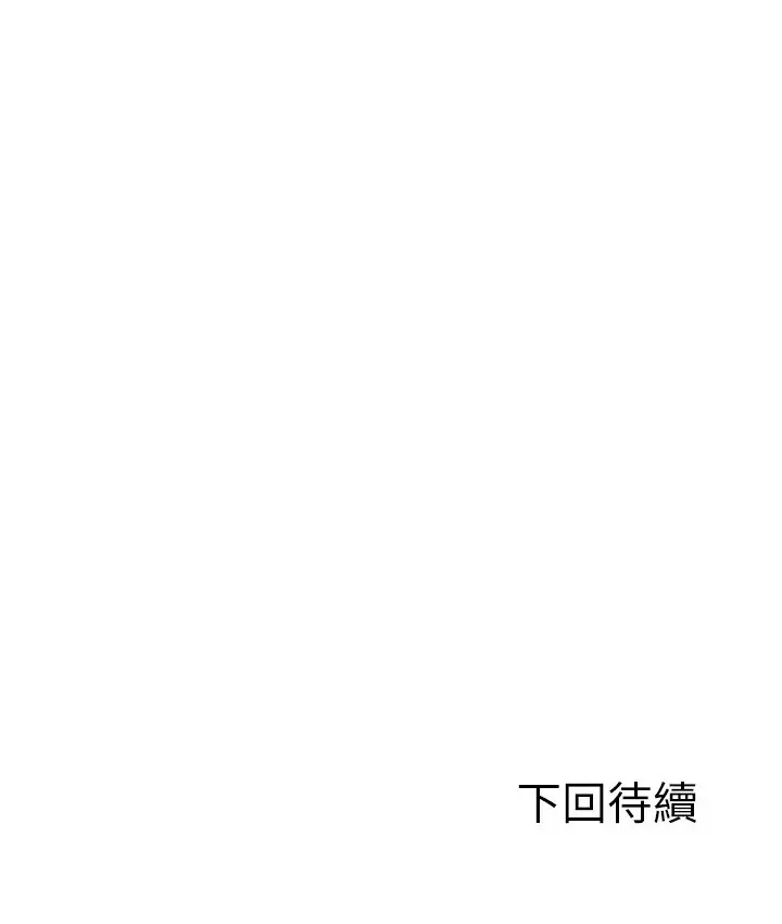 漫画《Good Night》第23话第89张图