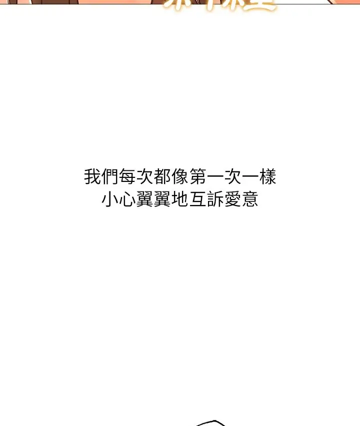 漫画《Good Night》第24话第29张图