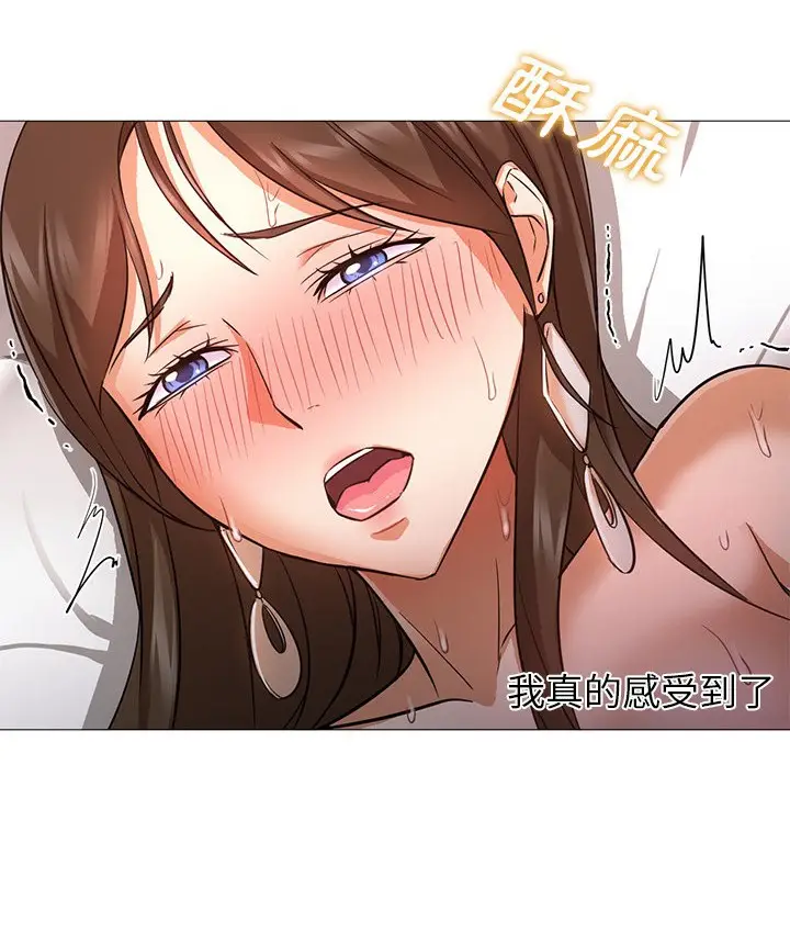 漫画《Good Night》第24话第34张图