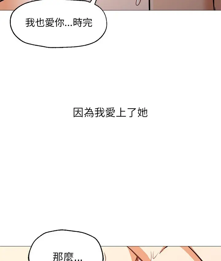 漫画《Good Night》第24话第62张图
