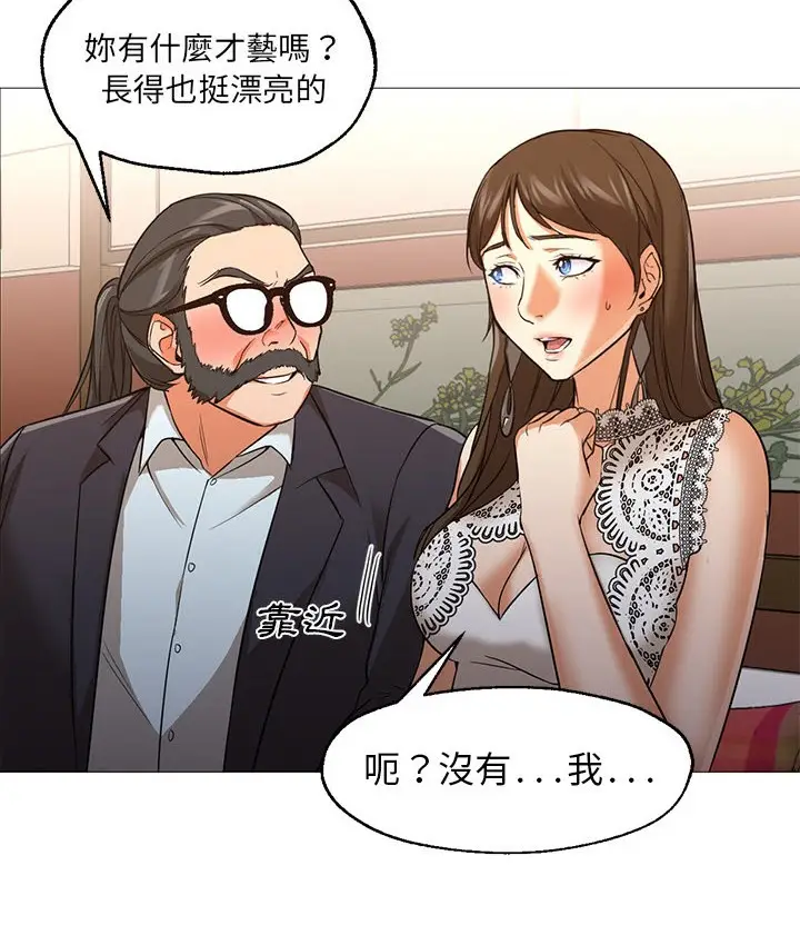 漫画《Good Night》第25话第105张图