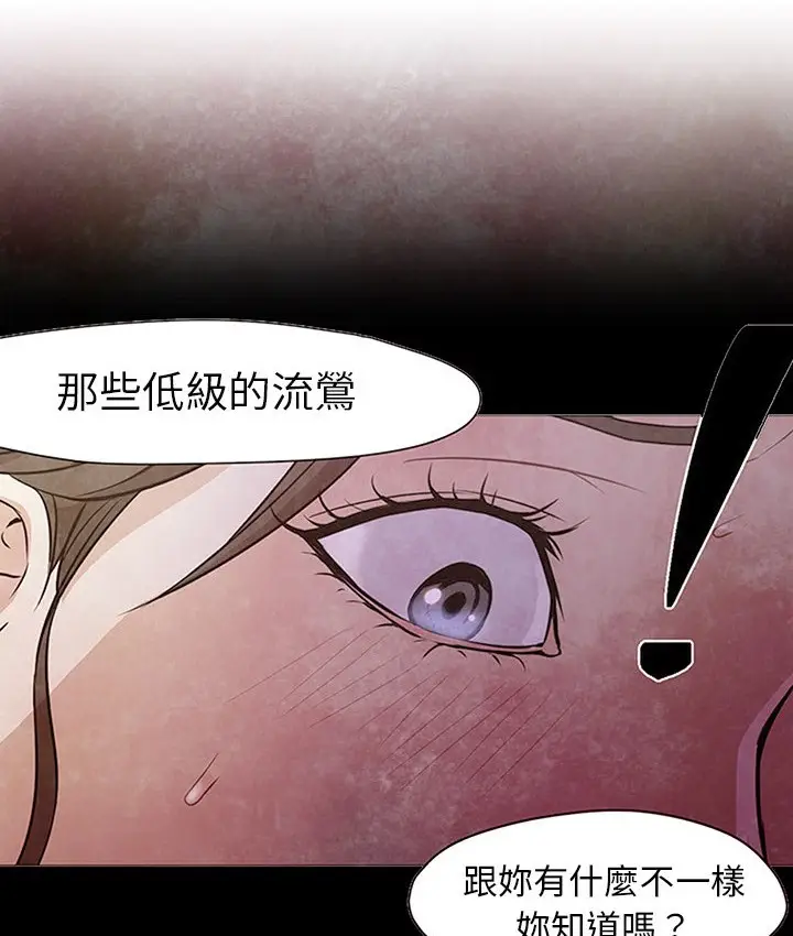 漫画《Good Night》第25话第110张图