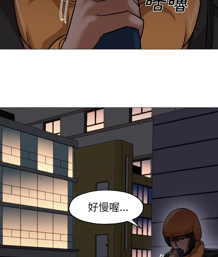 漫画《Good Night》第25话第118张图