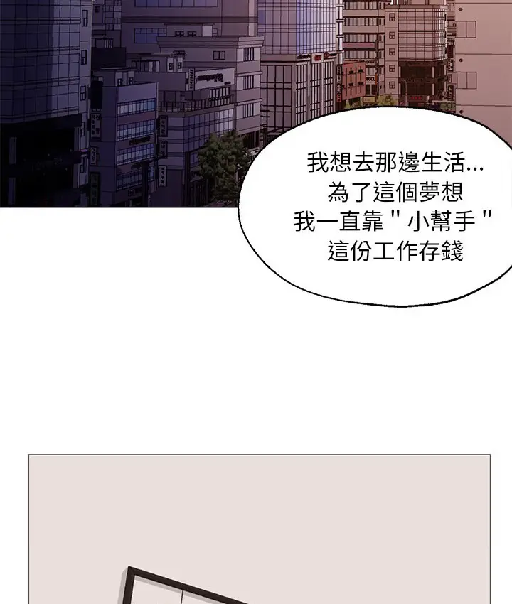 漫画《Good Night》第25话第29张图
