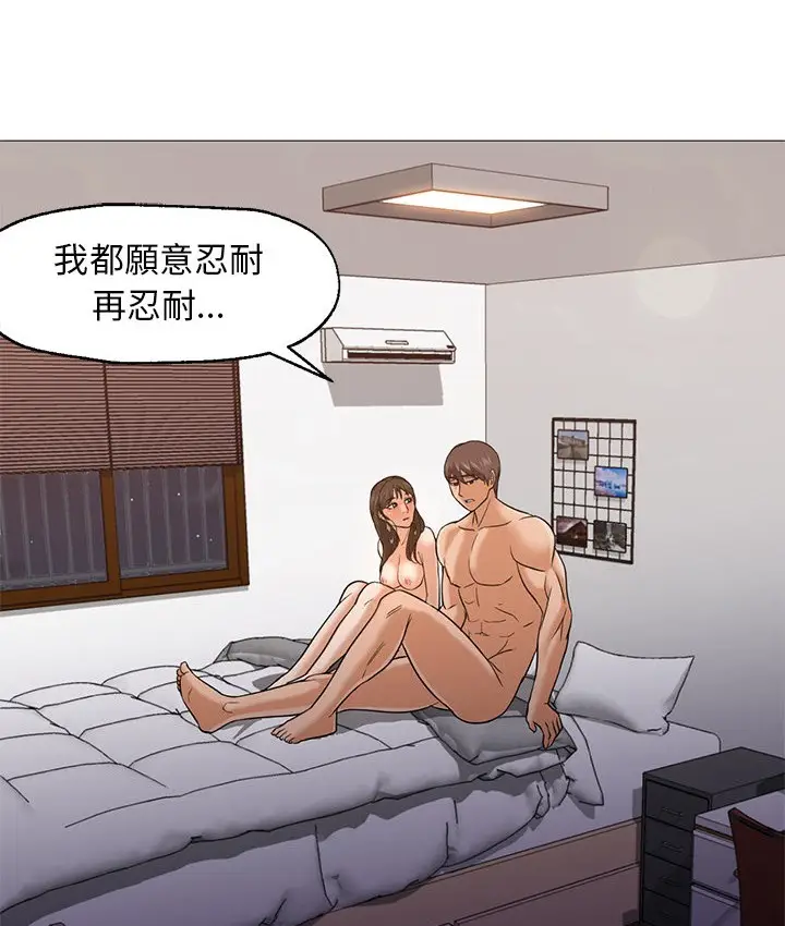漫画《Good Night》第25话第31张图
