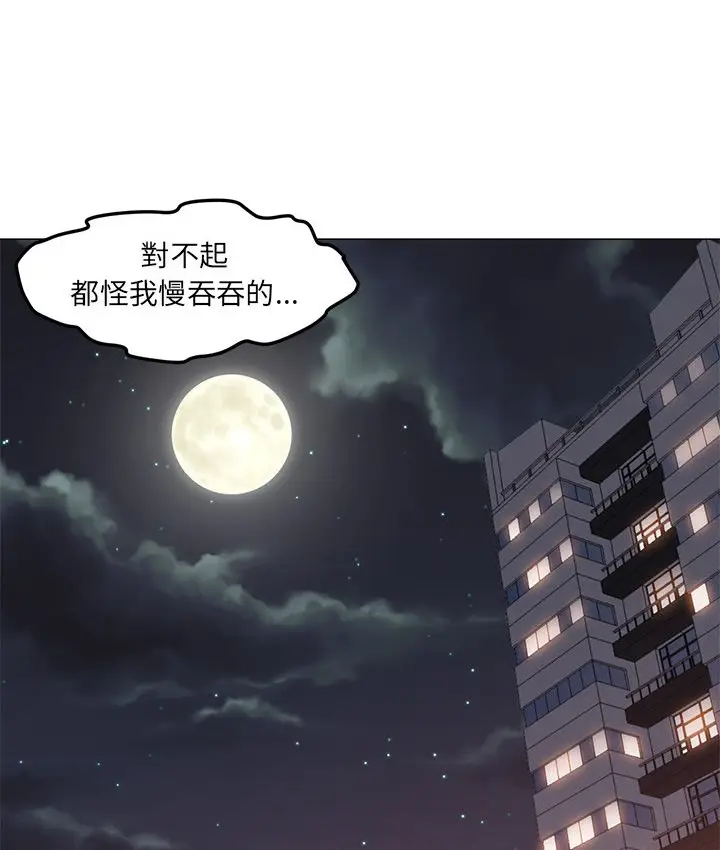 漫画《Good Night》第25话第39张图