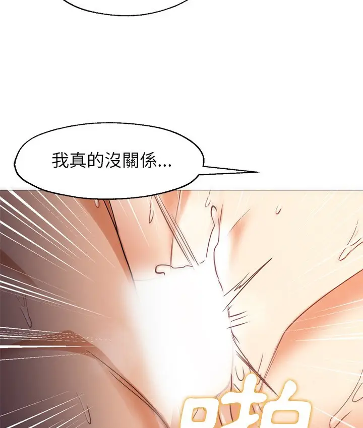 漫画《Good Night》第25话第4张图
