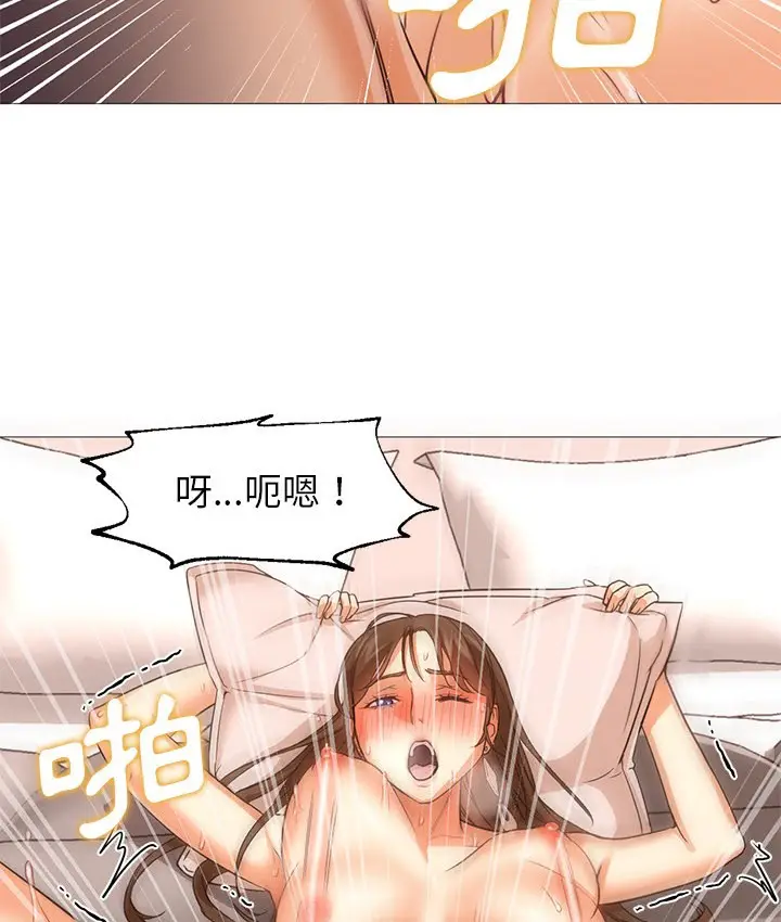 漫画《Good Night》第25话第5张图