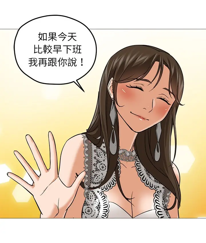 漫画《Good Night》第25话第50张图