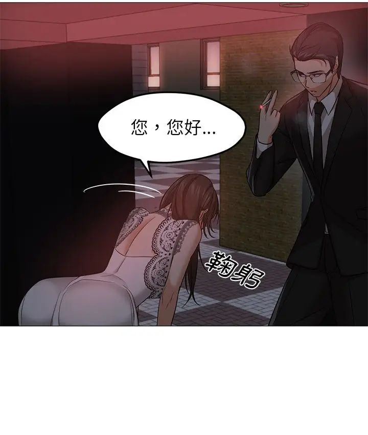 漫画《Good Night》第25话第54张图