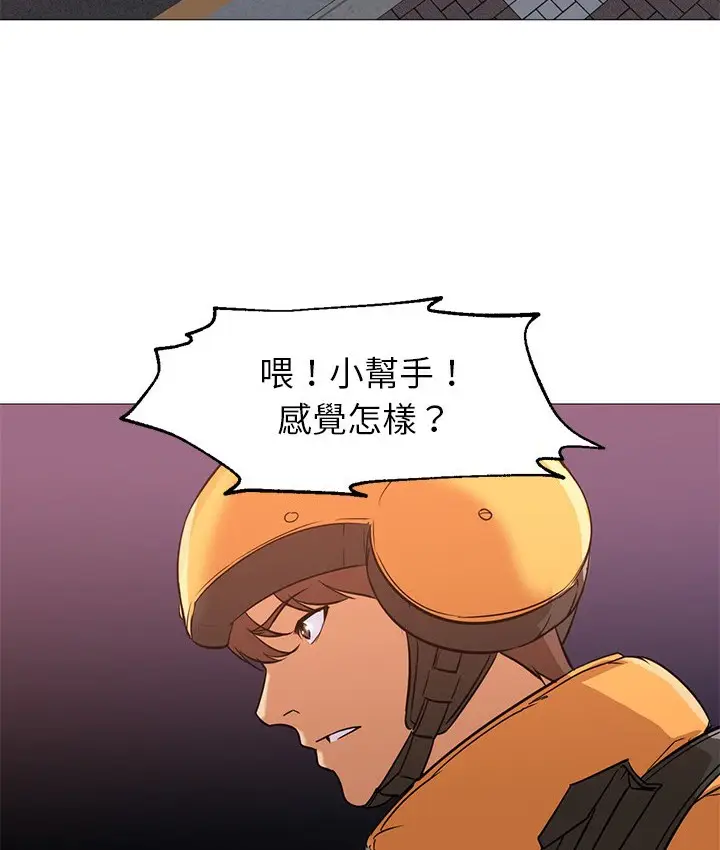 漫画《Good Night》第25话第58张图