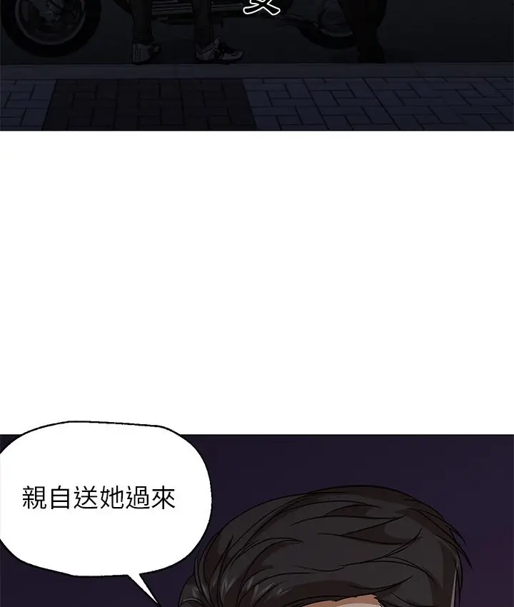 漫画《Good Night》第25话第62张图