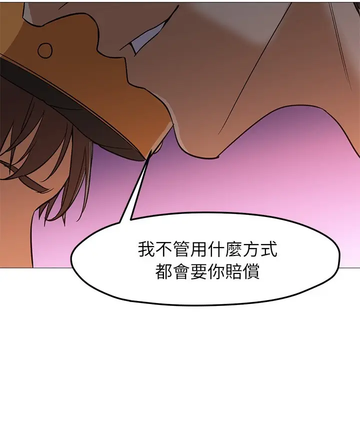 漫画《Good Night》第25话第68张图