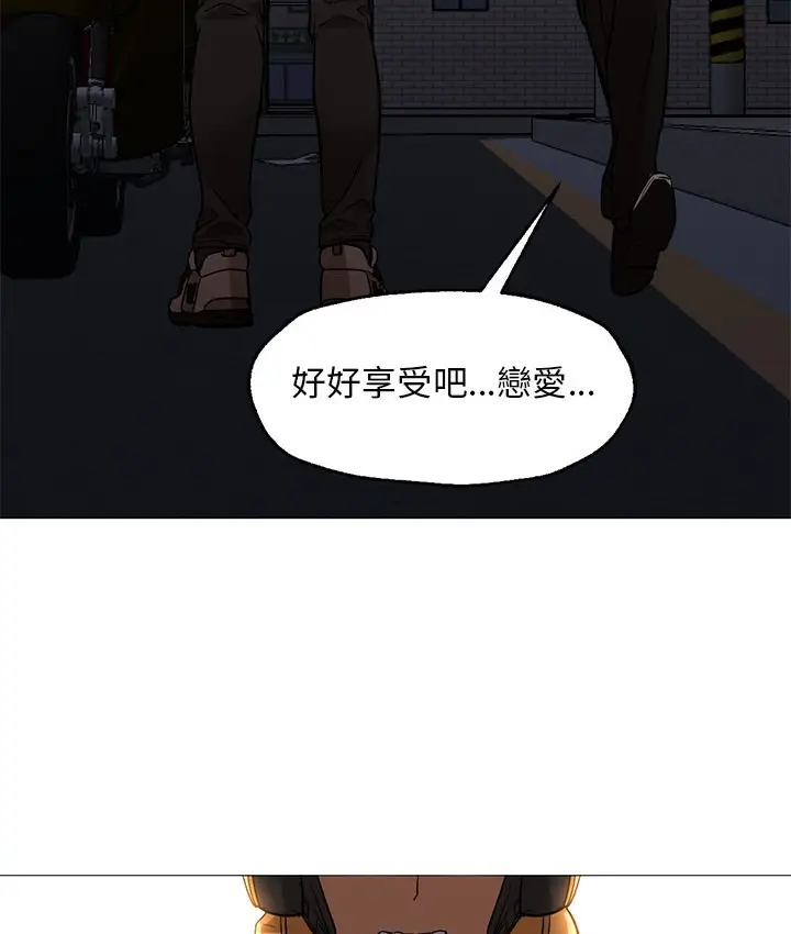 漫画《Good Night》第25话第73张图