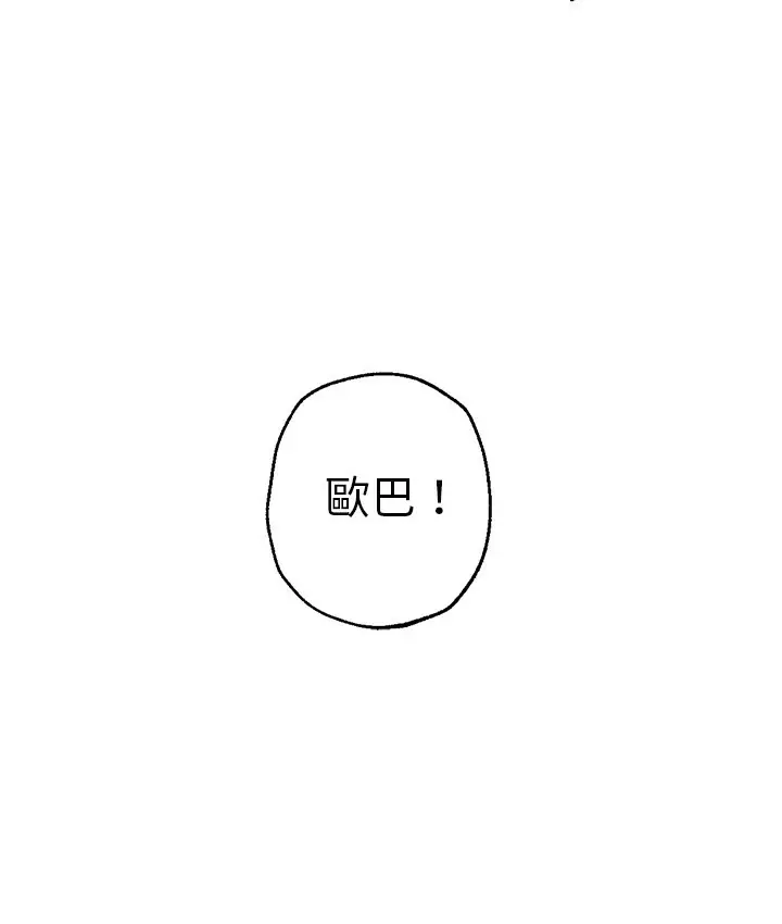 漫画《Good Night》第25话第81张图