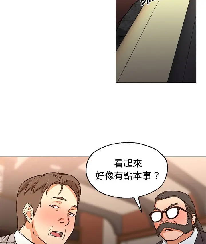 漫画《Good Night》第25话第85张图