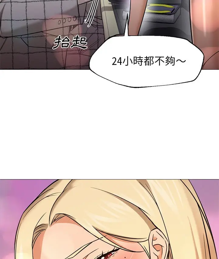 漫画《Good Night》第25话第92张图