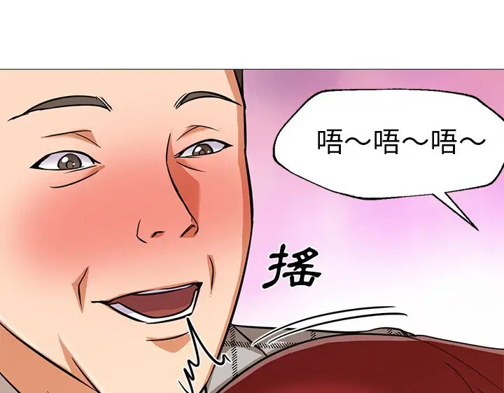 漫画《Good Night》第25话第96张图