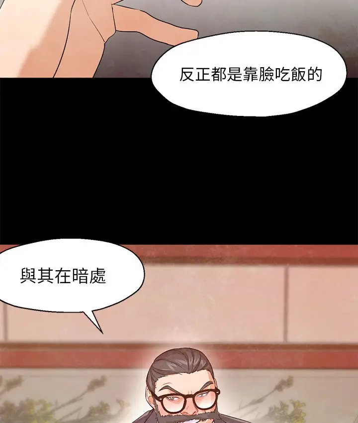 漫画《Good Night》第26话第10张图