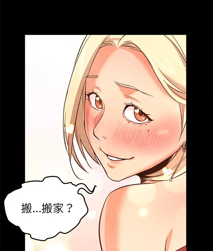 漫画《Good Night》第26话第21张图