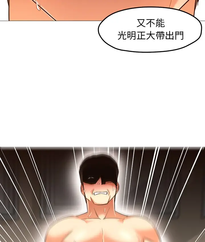 漫画《Good Night》第26话第58张图
