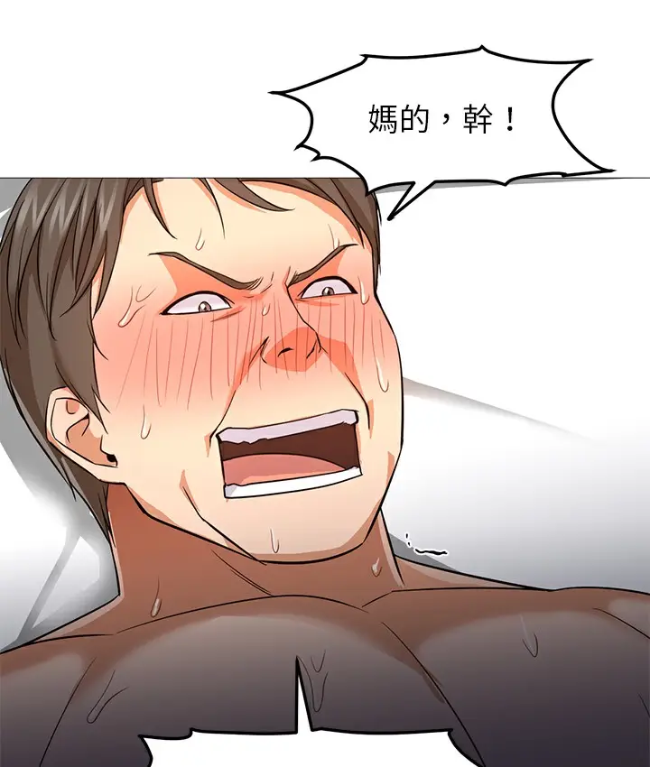 漫画《Good Night》第26话第88张图