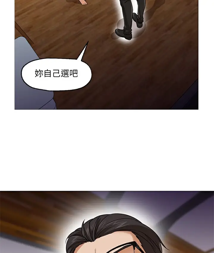 漫画《Good Night》第27话第2张图