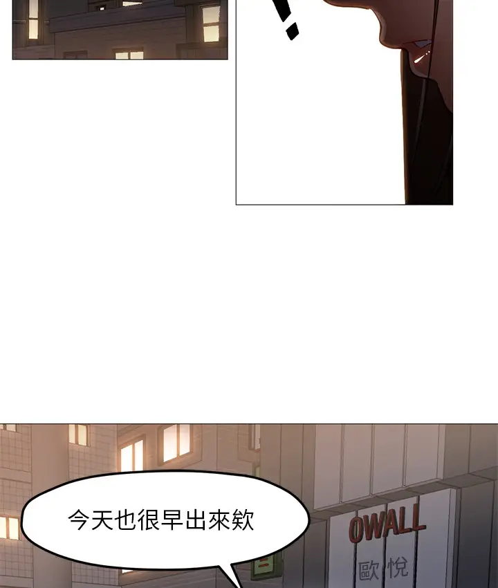 漫画《Good Night》第27话第23张图