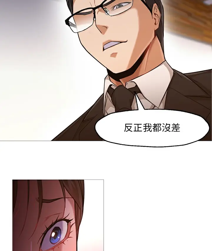 漫画《Good Night》第27话第3张图